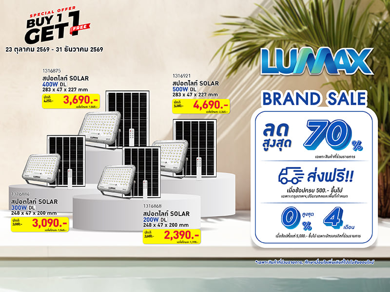 LUMAX